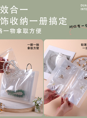 饰品收纳册透明防氧化收纳密封袋