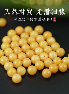 新疆天然老黄玉黄龙玉珠圆珠散珠