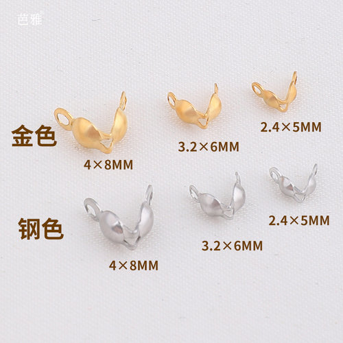 钛钢双头包扣卡扣定位珠手链项链手机链串珠收尾扣头diy配件材料 - 图2