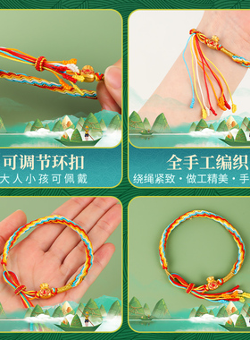 端午节手链五彩绳编织轮回手绳