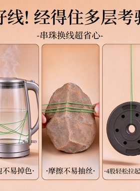 翡翠手串弹力绳耐磨扁丝弹力线
