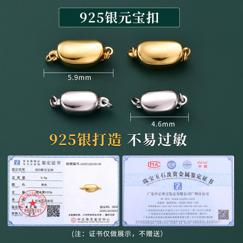 穿珍珠项链扣头配件专用钢丝线纯银元宝扣diy串珠手链扣接头材料 - 图0