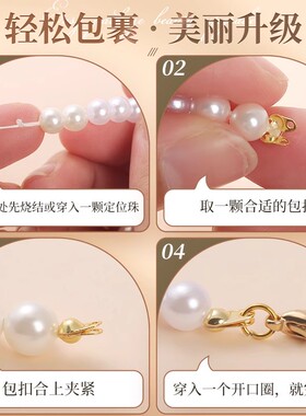 美丽升级一扣就好强保色收尾扣