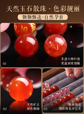 【红红火火】天然红色玉石散珠