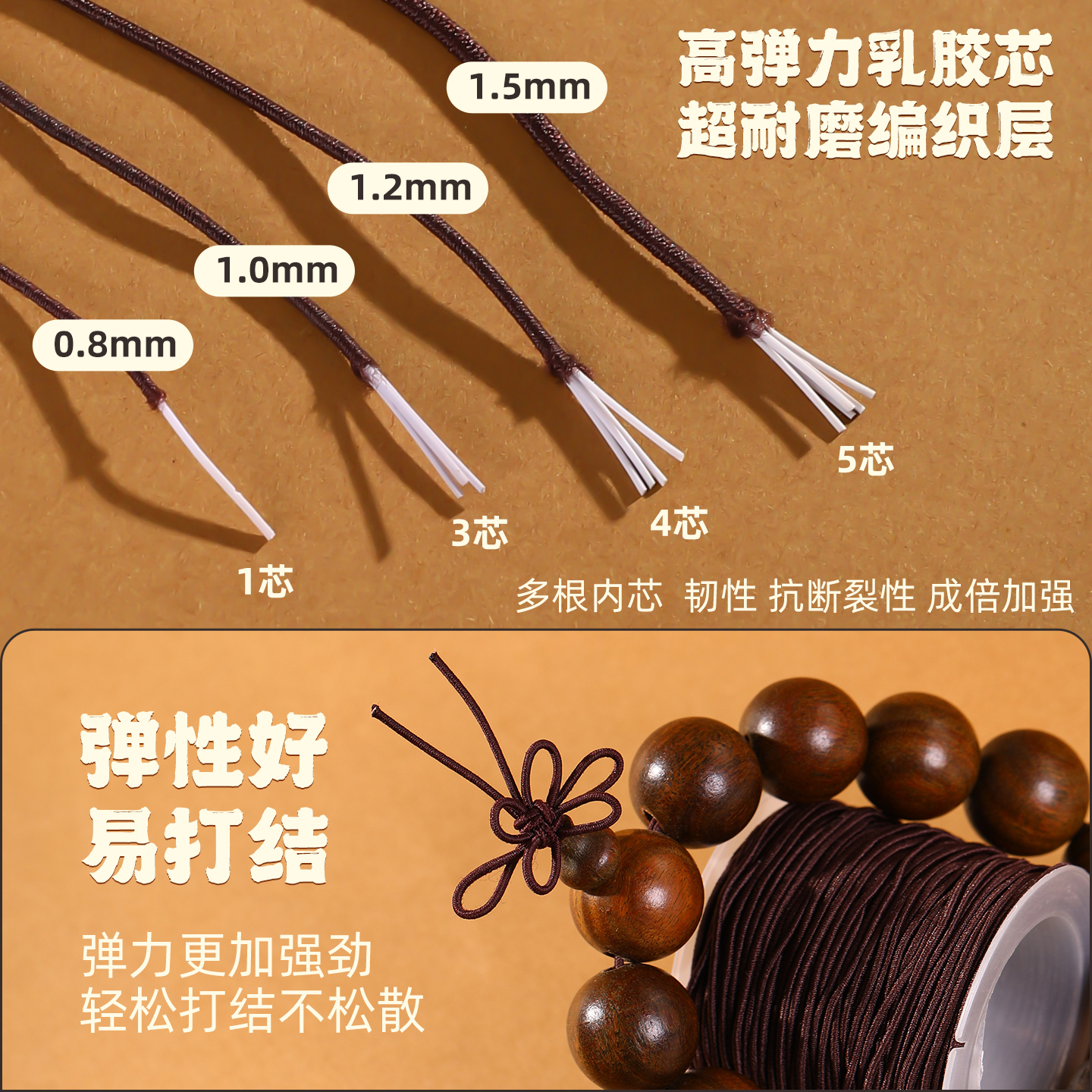 手串弹力绳高端文玩线绳包芯弹力线咖色手链绳可穿珠diy串珠配件 - 图0