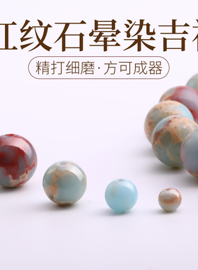 寿山石散珠手链配珠手串配件串珠