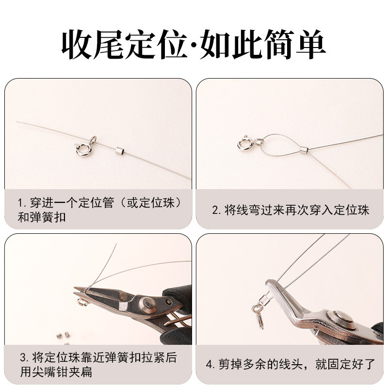 不锈钢定位珠收尾扣可夹扁穿珍珠项链扣头配件钢丝鱼线手链定位管,淘宝优惠券,粉丝福利购,淘宝优惠卷