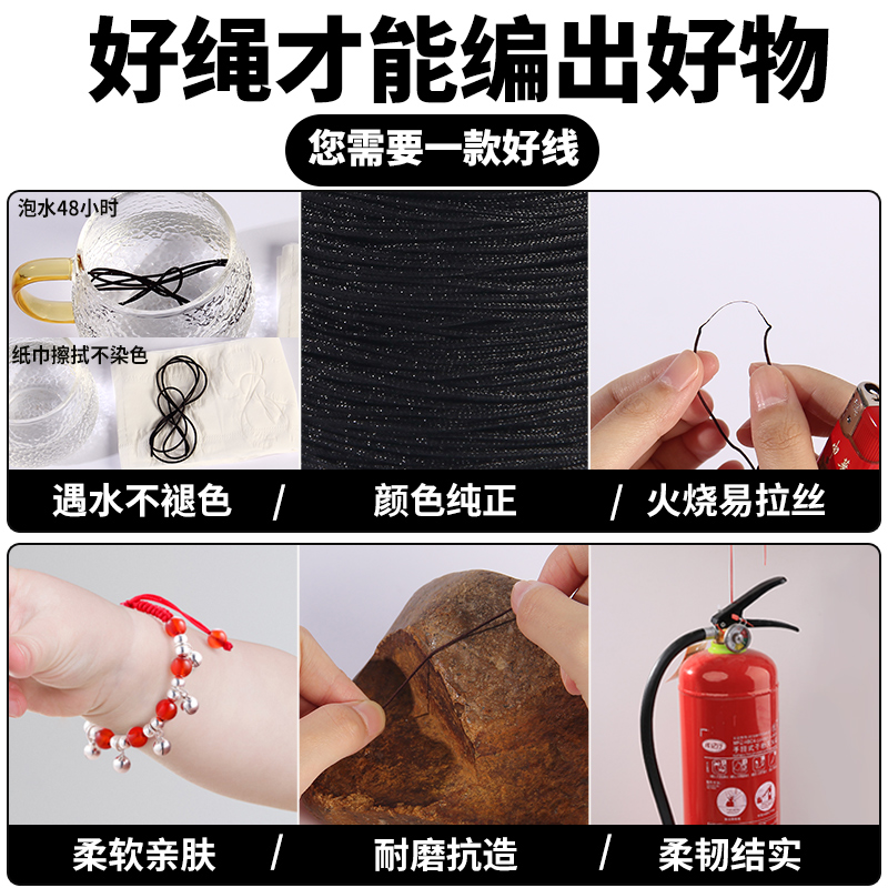 黑色玉线编织绳手工diy手链手绳吊坠项链挂绳黑线股线编绳子材料-图1