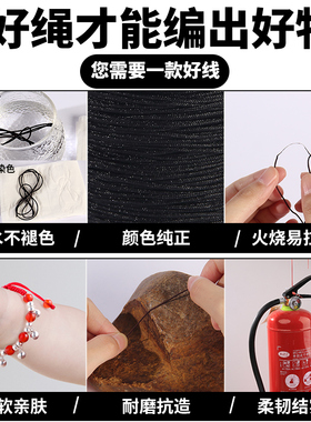 柔韧不松垮黑色编织绳手工DIY绳