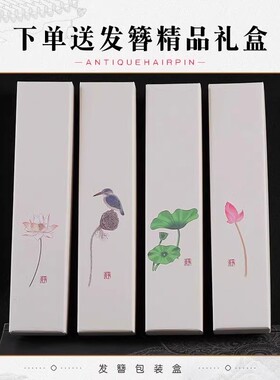 日常通勤黑檀木加长款新中式发簪