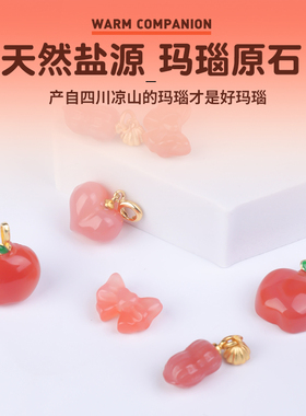 2025天然盐源玛瑙吊坠小提溜水晶散珠项链挂件配饰玉石手链diy小