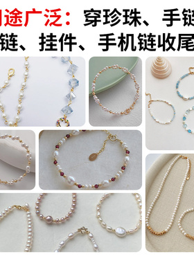 镀14K包金扣头DIY手链收尾专用