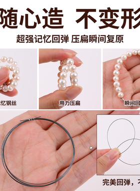 日本进口超细记忆钢丝线串珠专用