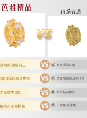 镀18k金保色镶钻隔珠diy配件材料