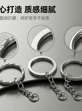 防锈金属钥匙圈，DIY挂件挂圈