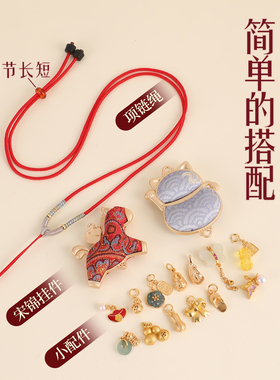 新中式宋锦项链diy材料包吊坠绳
