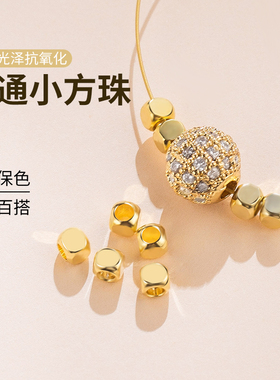 50颗3/4mm方珠小金珠散珠子隔珠
