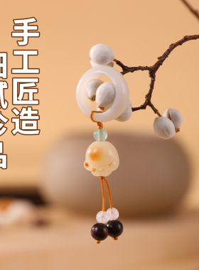 菩提跑环配饰手串挂件吊坠流苏