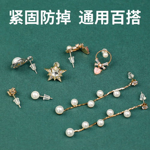 耳堵医用硅胶耳背耳扣耳环后塞耳钉diy配件不过敏超紧安全扣通用 - 图2