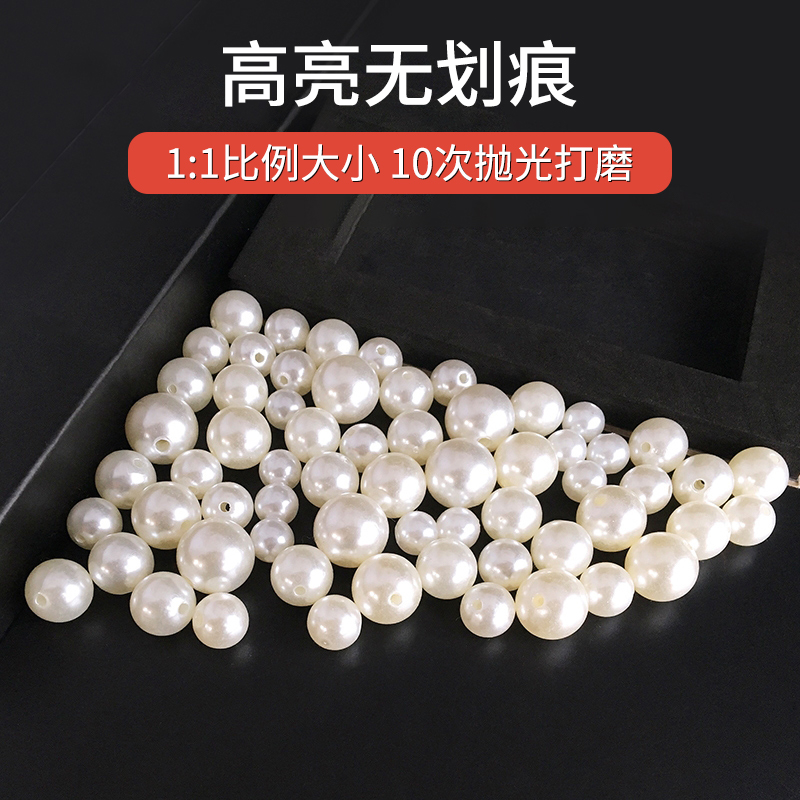 珍珠diy材料装饰粒小珠子有孔白色手工串珠饰品配件/包仿珍珠散珠-图0