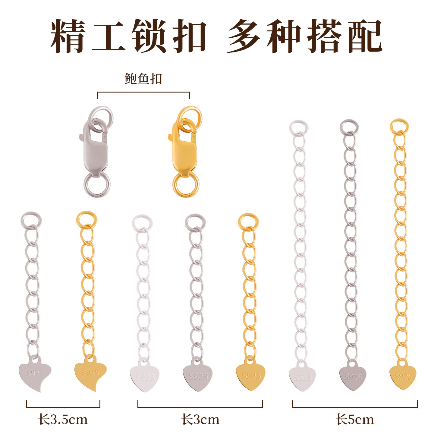 925纯银万能弹簧扣延长链diy手链项链桃心调节链尾链饰品材料配件,淘宝优惠券,粉丝福利购,淘宝优惠卷