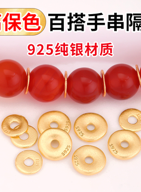 镀真金古法隔片抗氧化强保色隔片