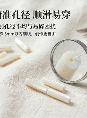 天然马蹄螺管珠温柔风串珠配珠