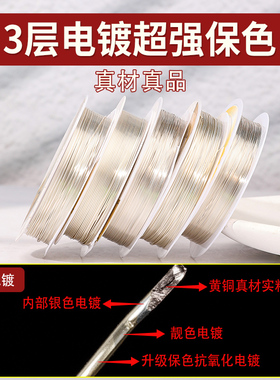 首饰编织绕戒指专用软铜丝线套装
