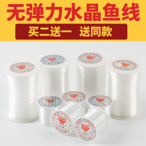 Fish silk thread sewing ropes of transparent fish wire string beads without elastic ultra-fine crystal line hand-wearing bead woven rings