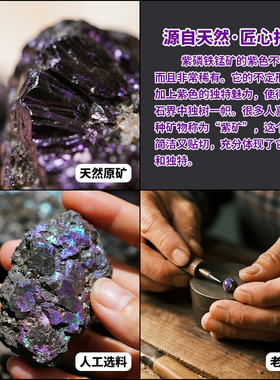 天然紫磷铁锰矿圆珠手串散珠隔珠