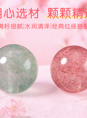 7A级红绿草莓晶散珠渐变粉晶珠子