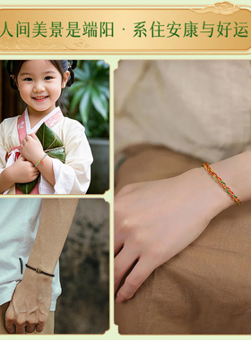 端午节小粽子手工编织可调节手绳