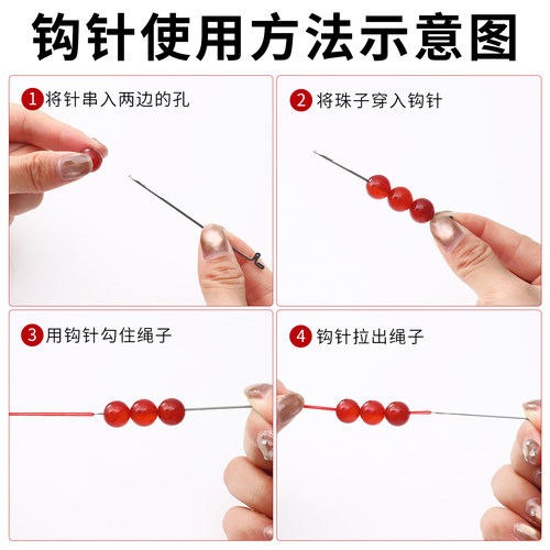 引线串珠针钩针穿珠子弹力绳专用针配件DIY文玩手串三通穿线神器 - 图3