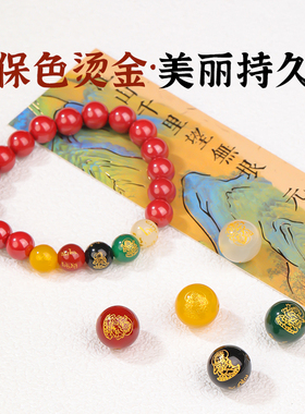 天然玛瑙五路财神散珠子转运配件