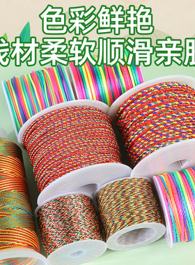 端午节五彩绳手工编织线自编手链