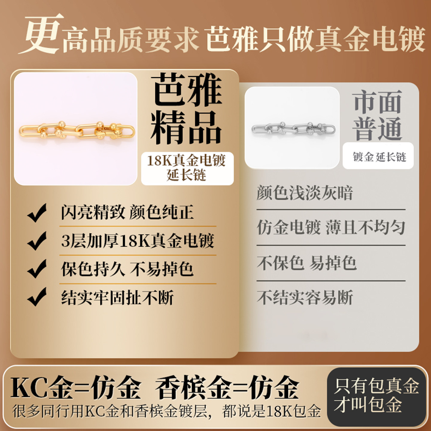 包18k真金延长链项链加长链diy手链锁骨链可调节扣头ot扣收尾配件,淘宝优惠券,粉丝福利购,淘宝优惠卷