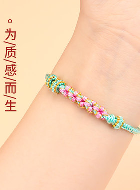 可穿黄金编绳手绳手工桃花结手链