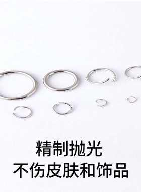 不锈钢保色开口圈铁环扣手工挂件