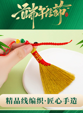 宝宝端午节挂件礼物小扫把挂饰