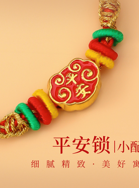 本命年红绳手链保平安好运手绳