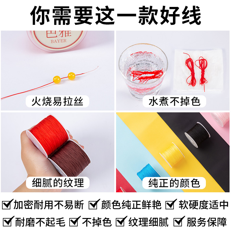 71号玉线手工编织线DIY0.4mm项链特细绳子穿珠串珠线戒指编绳材料-图1