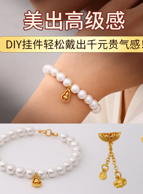 24K金色高端小提溜手串吊坠配件