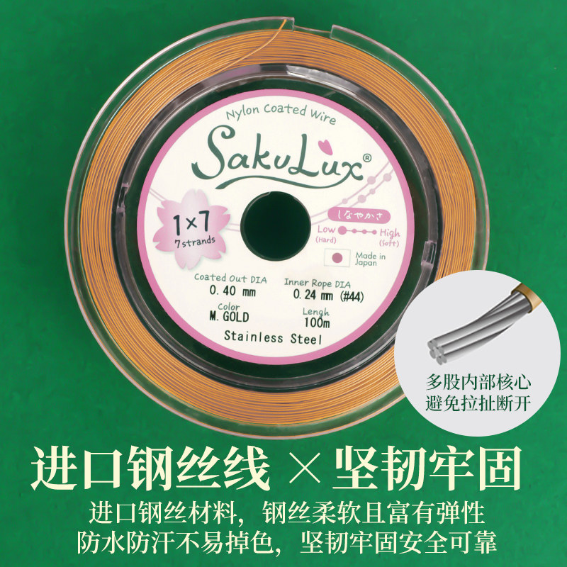 镀18K金延长链配件穿珍珠项链专用线和扣头金丝软线手工diy手链绳,淘宝优惠券,粉丝福利购,淘宝优惠卷
