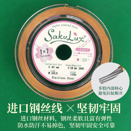 穿珍珠项链专用线和扣头配件diy材料串珠小米珠手链专用线钢丝绳 - 图3