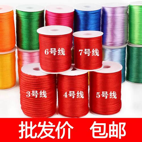 中国结线材3号4号5号6号7号线红绳DIY手工编织线金刚结手链红绳子 - 图0