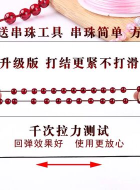 穿珠子的皮筋水晶扁形弹力线文玩串珠松紧线手串绳耐磨彩色手链线