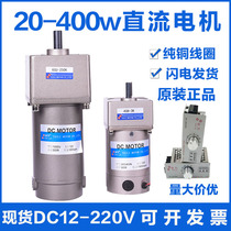 Bench Force DC With Brush Reduction Motor 12v24v48v Adjustable Speed 300w Positive Reversal Large Torque Micro Motor