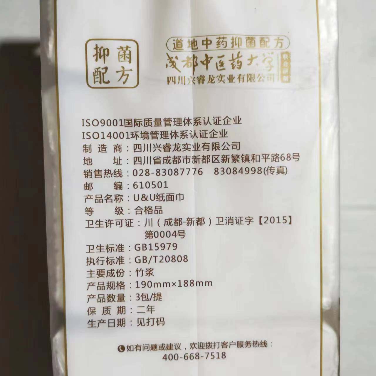 U&U抑菌抽柔韧纸家用竹浆纸巾面巾纸商用大包抽取式餐巾纸400张 - 图1