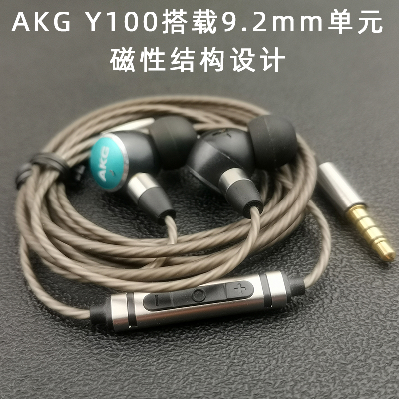 发烧diy耳机AKG蓝牙Y100改装mmcx拔插式可换线hifi入耳式耳塞线控-图0