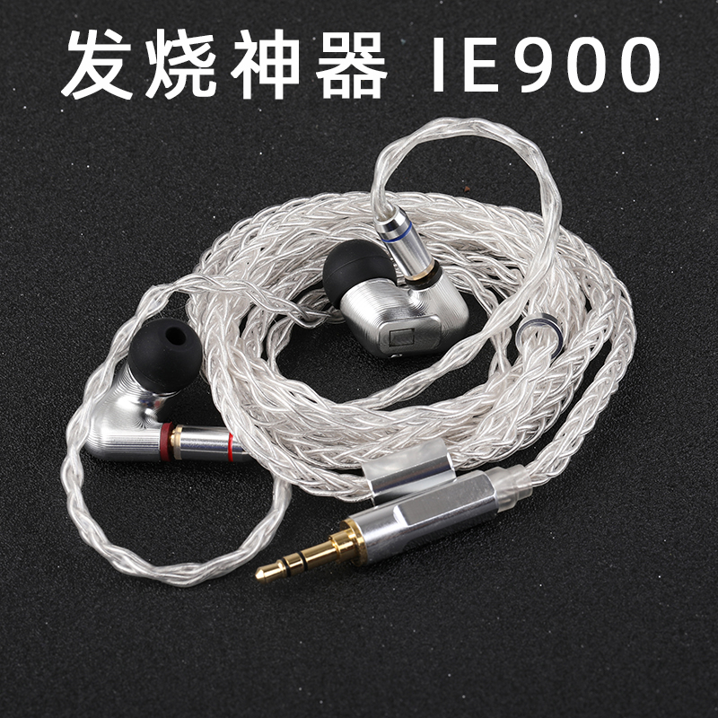 森海IE900定制diy入耳式hifi高端发烧级带麦高保真有线耳机mmcx头 - 图3